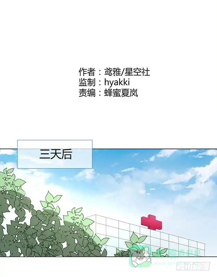 《就算你是丑八怪》第八十六话 第1页