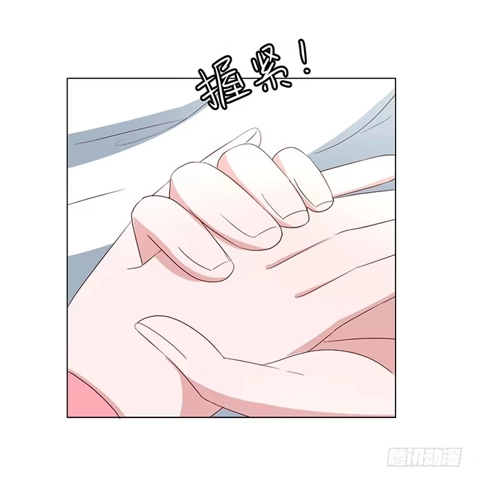 《就算你是丑八怪》第八十六话 第9页