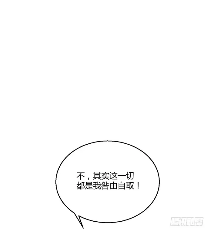 《就算你是丑八怪》第八十六话 第43页