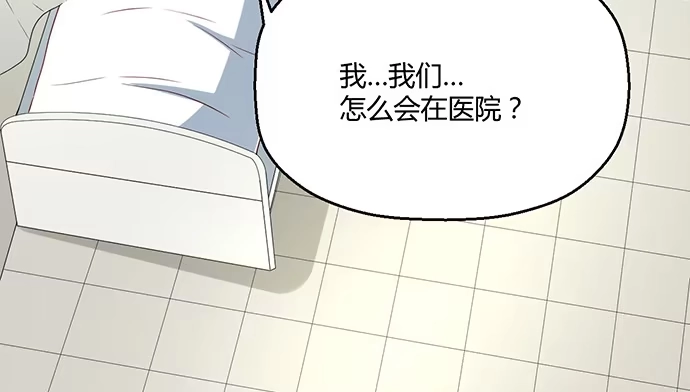 《就算你是丑八怪》第八十六话 第14页