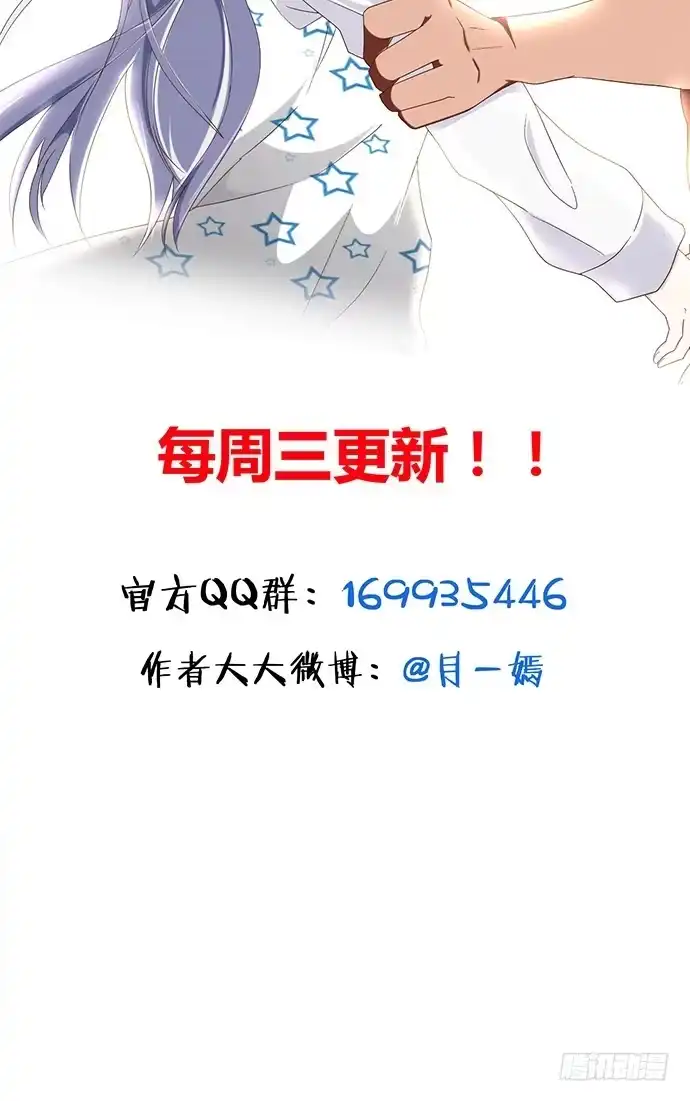 《就算你是丑八怪》第八十六话 第62页