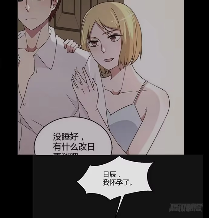 《就算你是丑八怪》第八十六话 第49页
