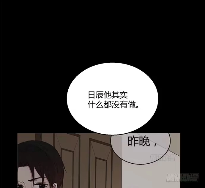 《就算你是丑八怪》第八十六话 第48页