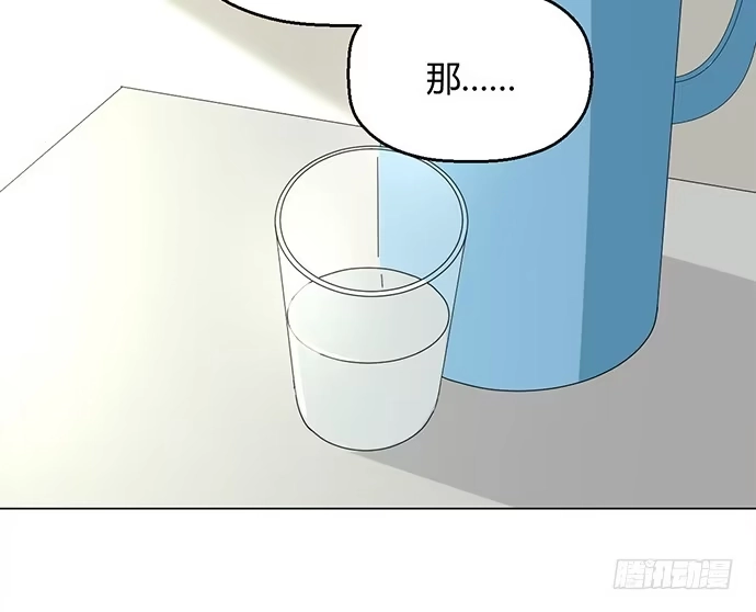 《就算你是丑八怪》第八十六话 第25页