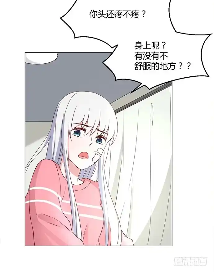 《就算你是丑八怪》第八十六话 第12页