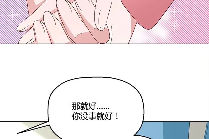 《就算你是丑八怪》第八十六话 第24页