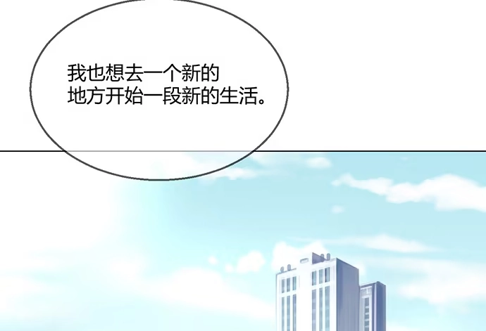 《就算你是丑八怪》第八十六话 第59页