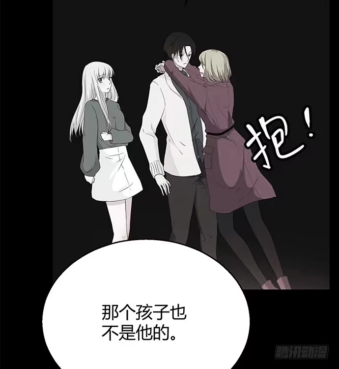 《就算你是丑八怪》第八十六话 第50页