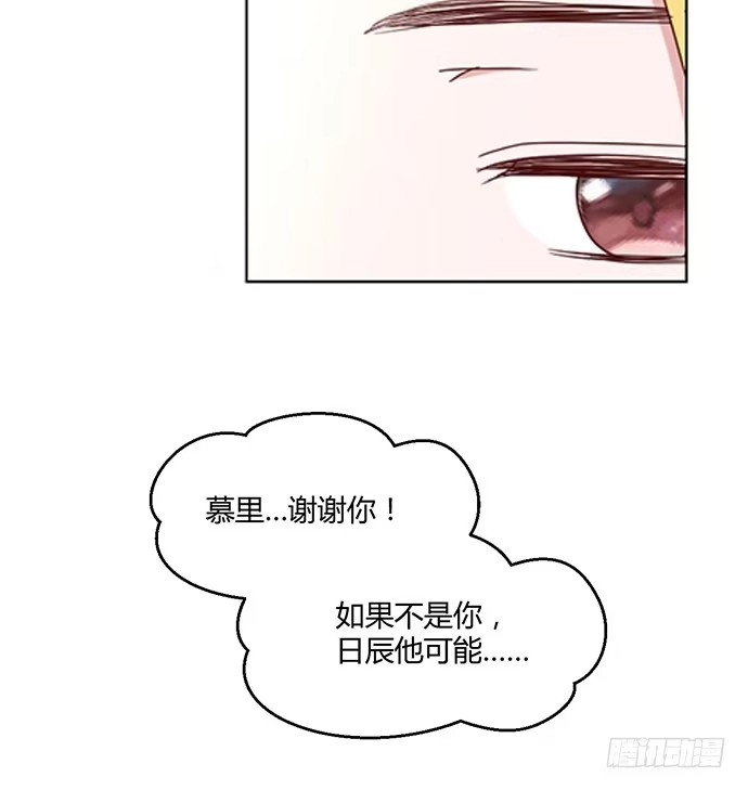 《就算你是丑八怪》第八十六话 第42页