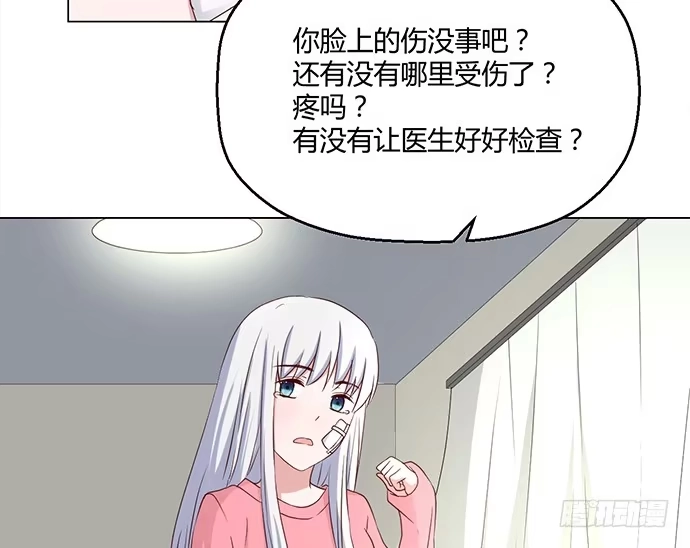 《就算你是丑八怪》第八十六话 第17页