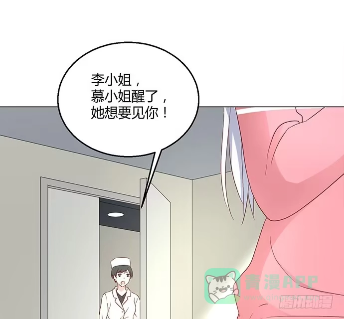 《就算你是丑八怪》第八十六话 第26页