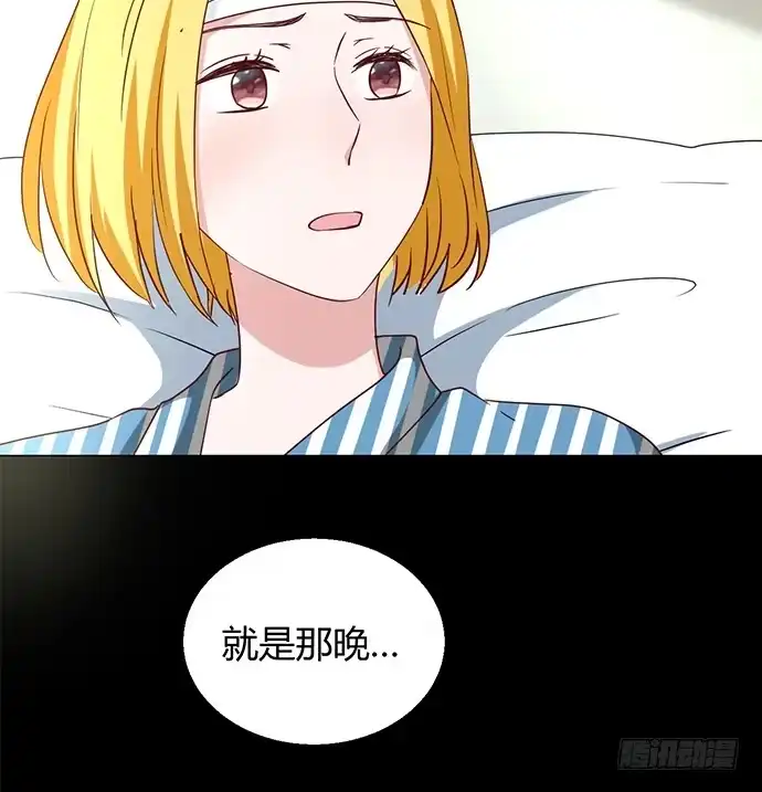 《就算你是丑八怪》第八十六话 第47页