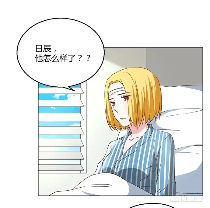 《就算你是丑八怪》第八十六话 第37页