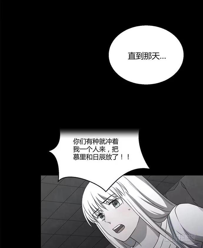《就算你是丑八怪》第八十六话 第54页