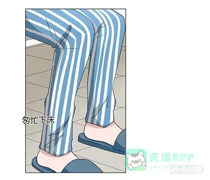 《就算你是丑八怪》第八十七话 第21页