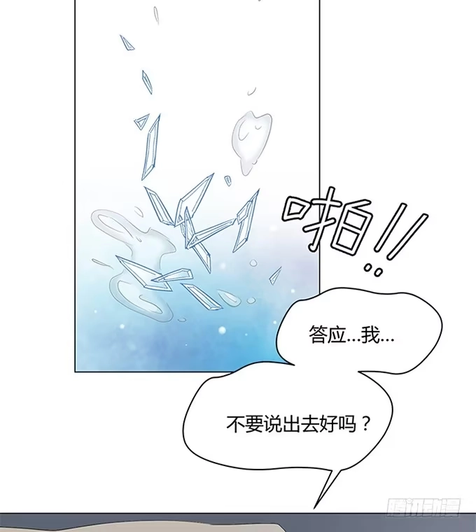 《就算你是丑八怪》第八十七话 第4页