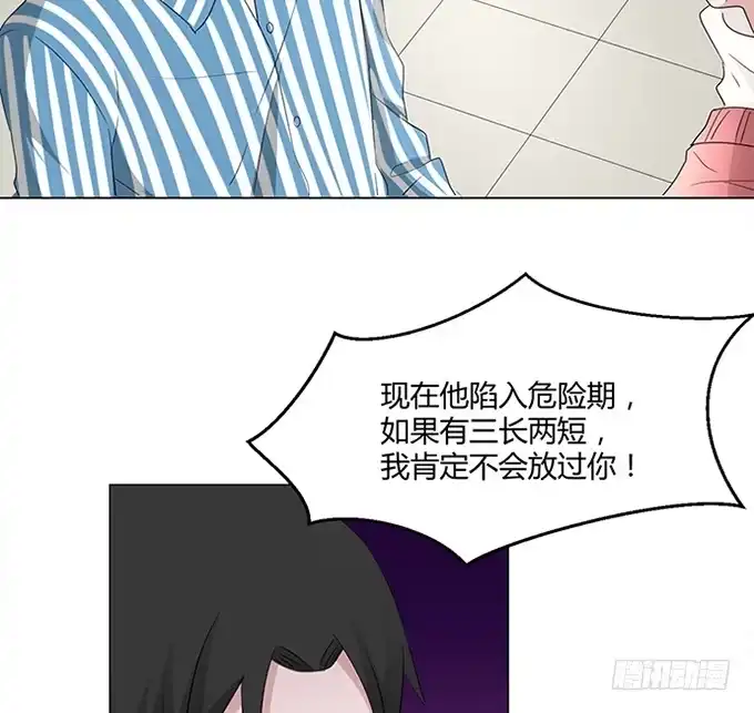 《就算你是丑八怪》第八十七话 第47页