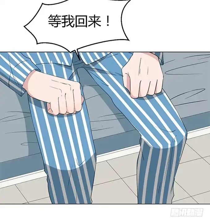 《就算你是丑八怪》第八十七话 第28页