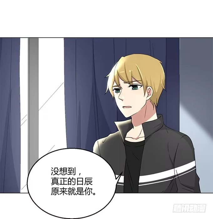 《就算你是丑八怪》第八十七话 第9页