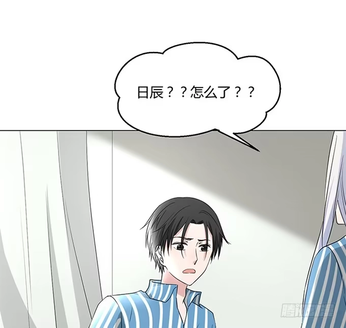 《就算你是丑八怪》第八十七话 第22页