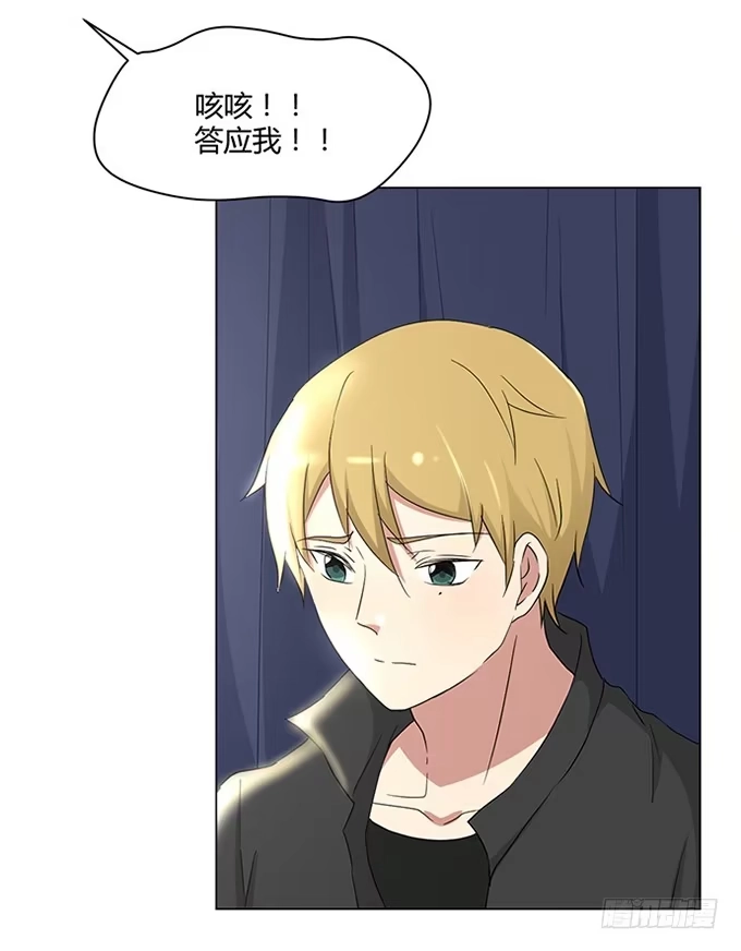 《就算你是丑八怪》第八十七话 第7页