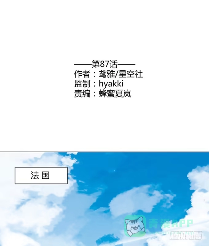 《就算你是丑八怪》第八十七话 第1页