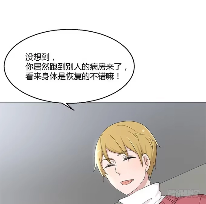 《就算你是丑八怪》第八十七话 第34页