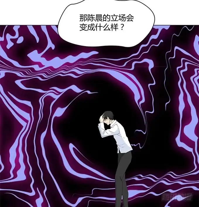 《就算你是丑八怪》第八十七话 第14页