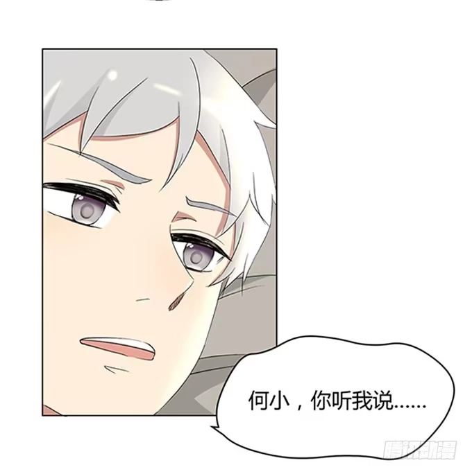 《就算你是丑八怪》第八十七话 第10页