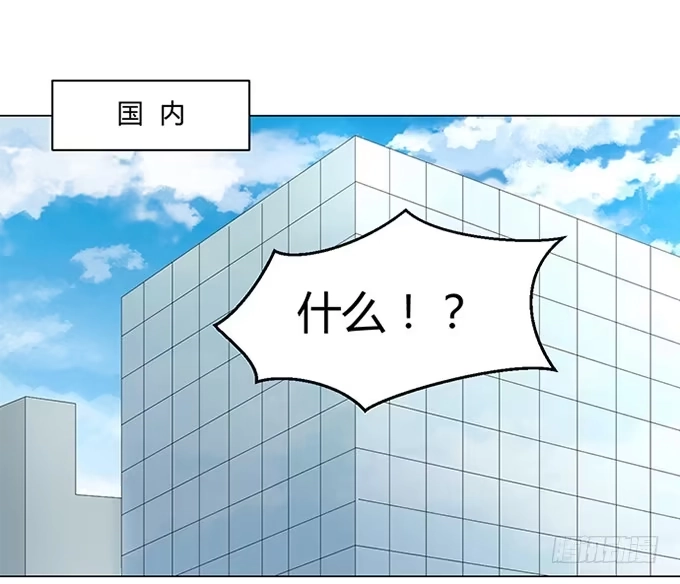 《就算你是丑八怪》第八十七话 第18页