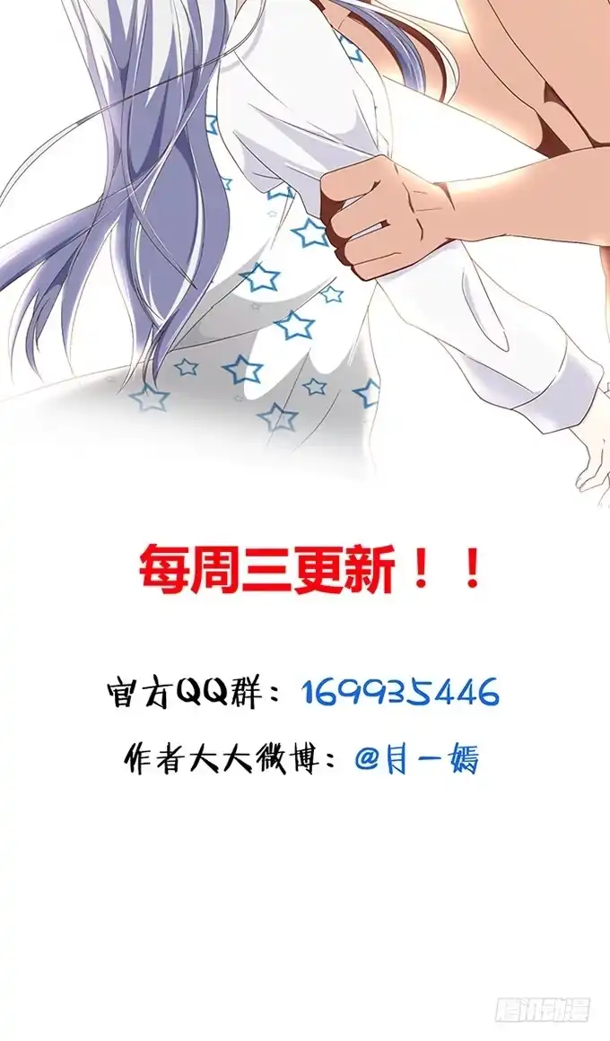 《就算你是丑八怪》第八十七话 第50页