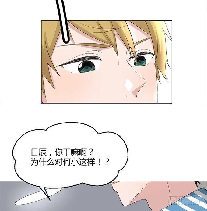 《就算你是丑八怪》第八十七话 第39页