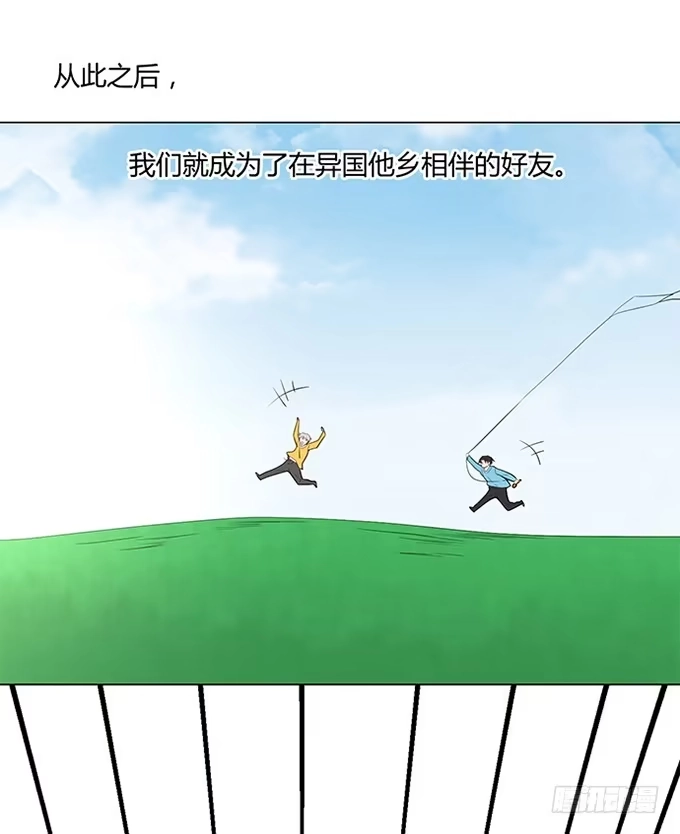 《就算你是丑八怪》第八十八话 第32页
