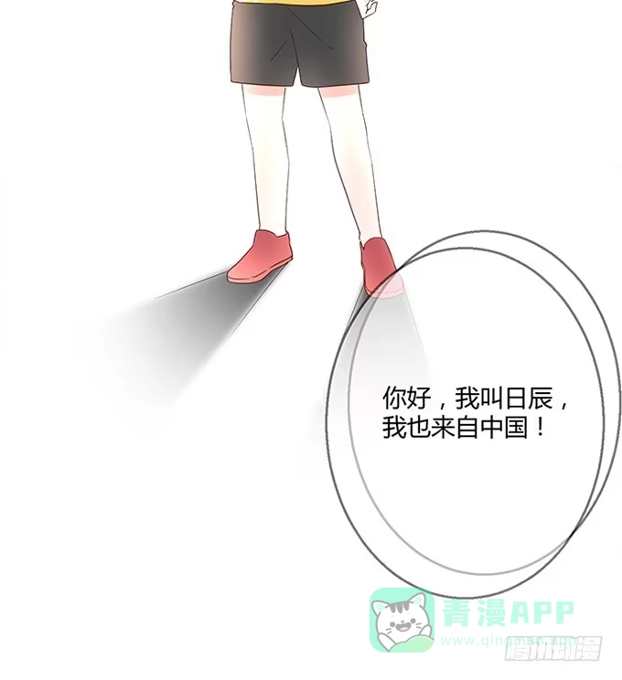 《就算你是丑八怪》第八十八话 第31页