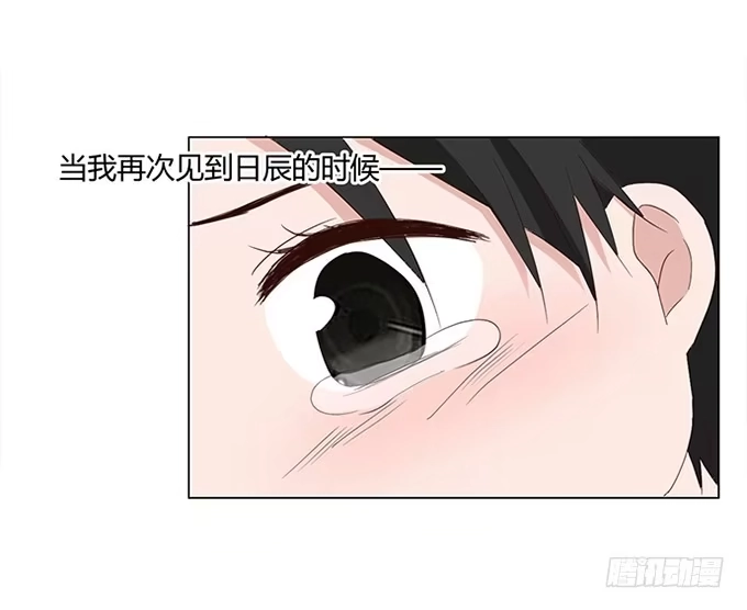 《就算你是丑八怪》第八十八话 第38页