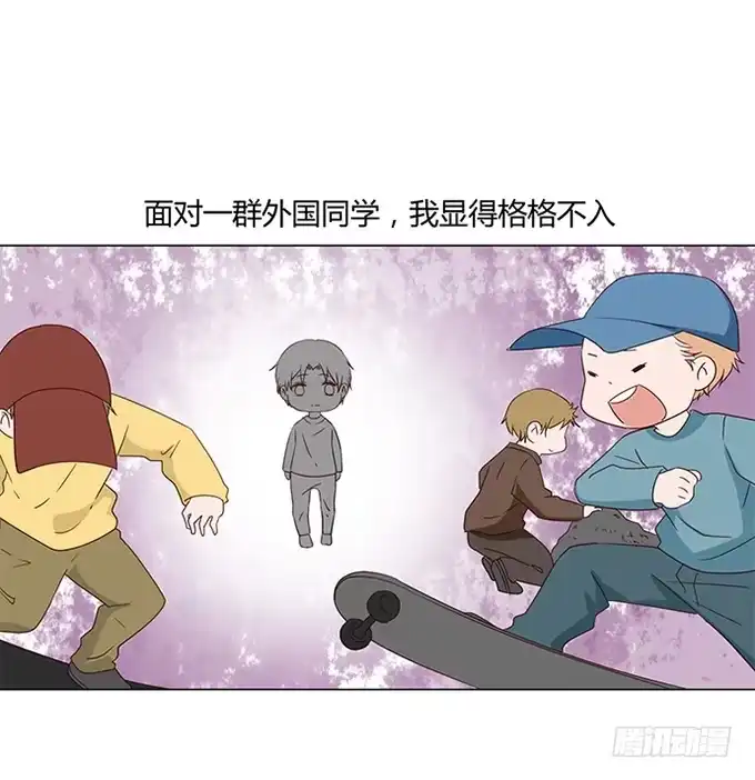 《就算你是丑八怪》第八十八话 第22页