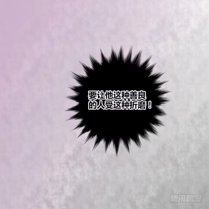《就算你是丑八怪》第八十八话 第17页