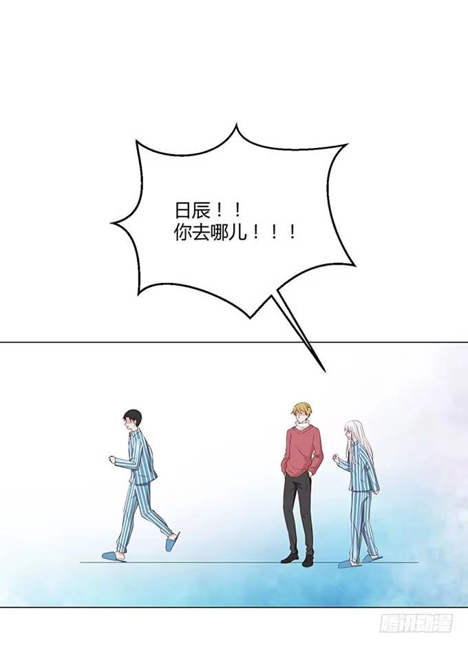 《就算你是丑八怪》第八十八话 第2页