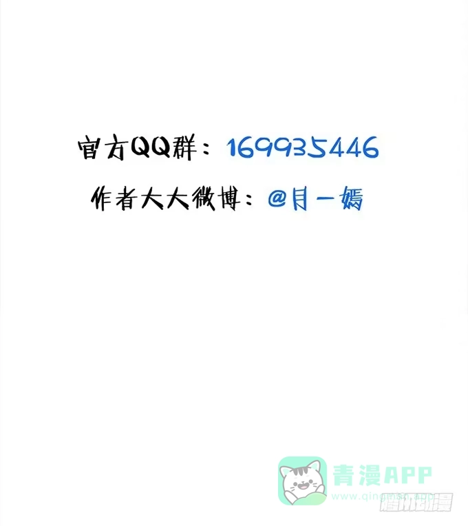《就算你是丑八怪》第八十八话 第41页
