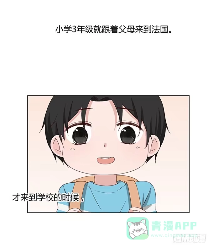 《就算你是丑八怪》第八十八话 第21页