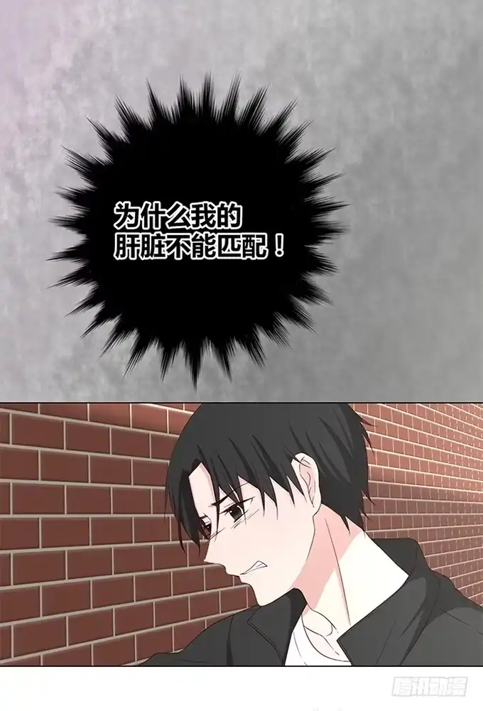 《就算你是丑八怪》第八十八话 第18页