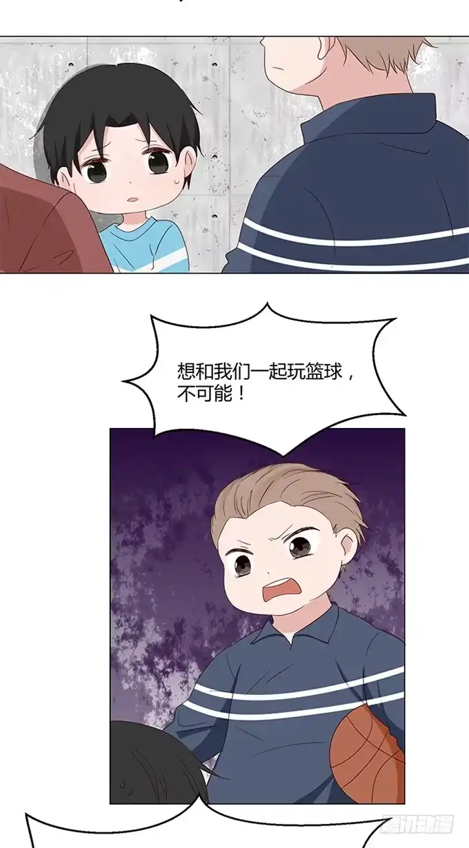 《就算你是丑八怪》第八十八话 第24页