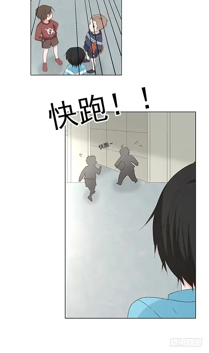 《就算你是丑八怪》第八十八话 第29页