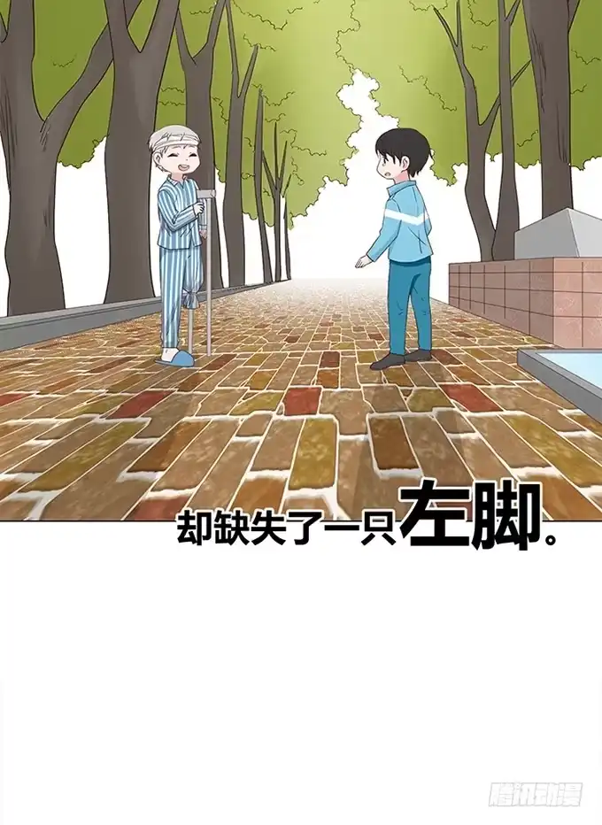 《就算你是丑八怪》第八十八话 第40页