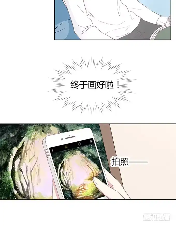 《就算你是丑八怪》第八十九话 第19页