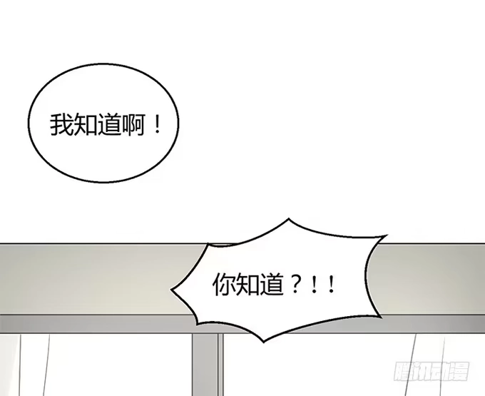 《就算你是丑八怪》第八十九话 第12页