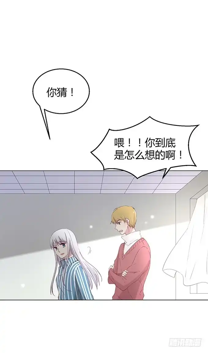 《就算你是丑八怪》第八十九话 第25页