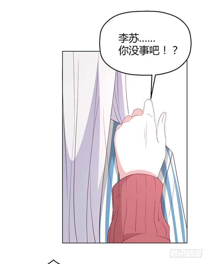 《就算你是丑八怪》第八十九话 第9页