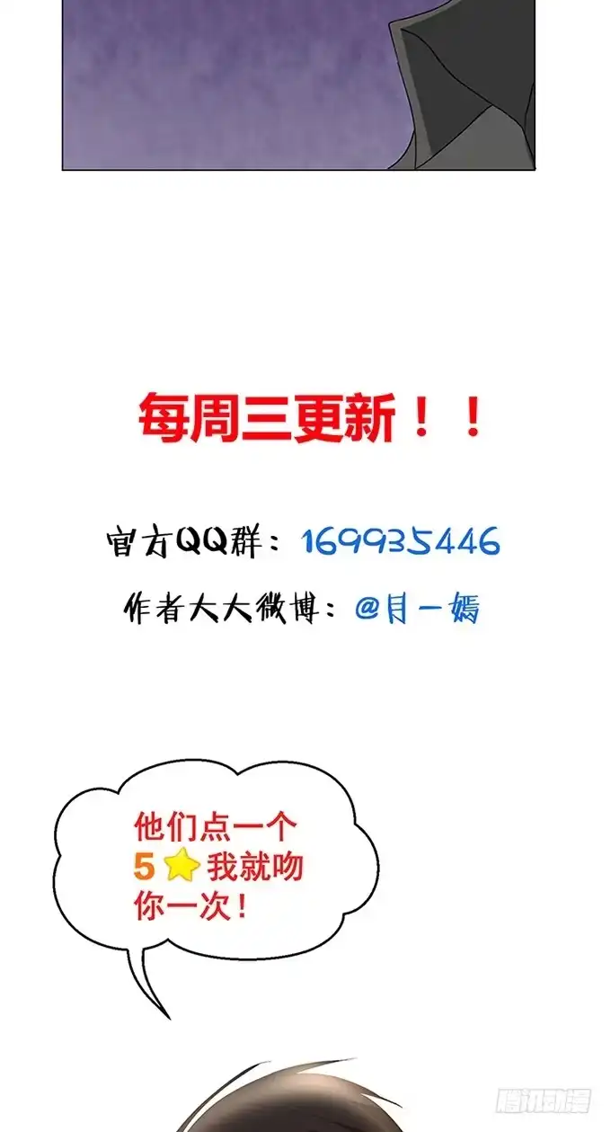 《就算你是丑八怪》第八十九话 第34页