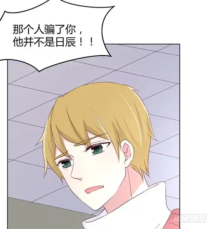 《就算你是丑八怪》第八十九话 第10页